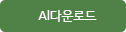 AI다운로드