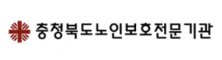 충청북도노인보호전문기관