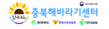충북해바라기센터