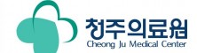 청주의료원