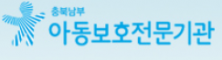 충북남부아동보호전문기관