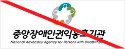 사용금지규정 워드마크를 기울인 경우