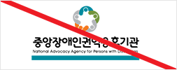 사용금지규정 그래픽 요소를 사용한 경우