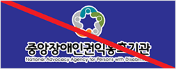 사용금지규정 명시도를 높이기위해 아웃라인을 사용한 경우